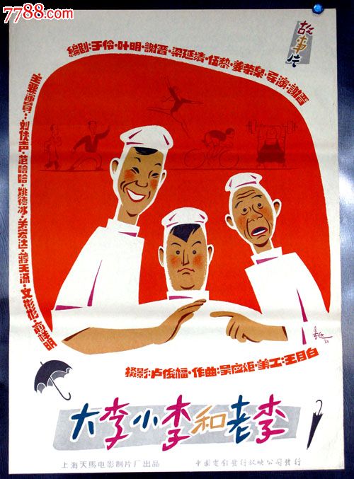 鹿特丹应用科技大学学士成绩单